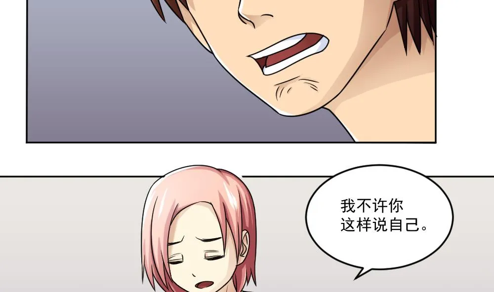 第34话 最重要的人 第12页