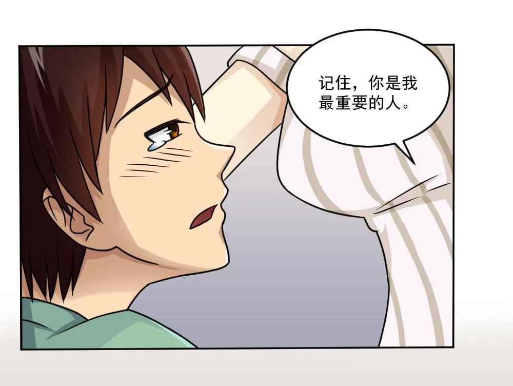第34话 最重要的人 第14页