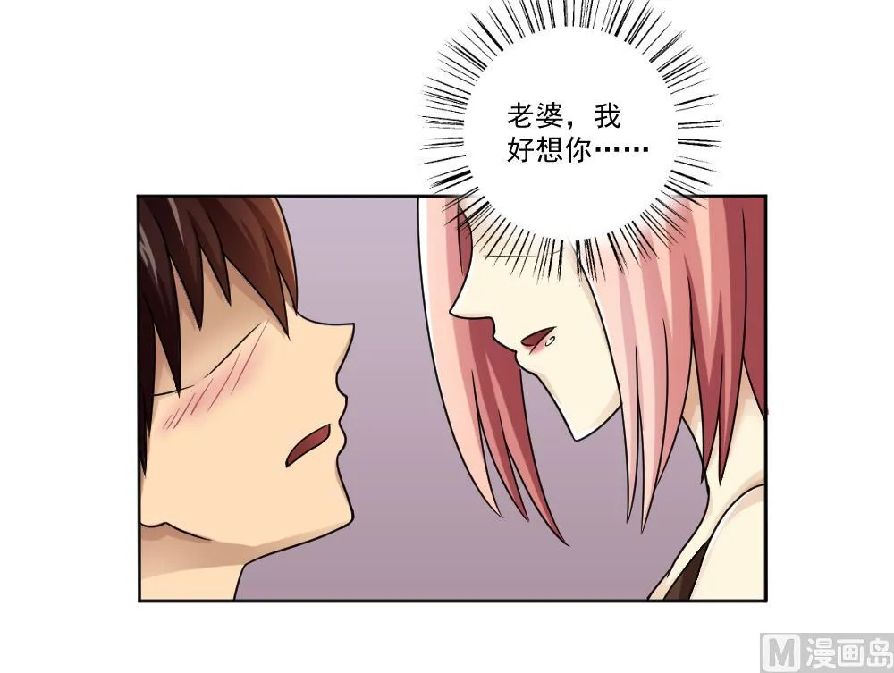 第34话 最重要的人 第16页