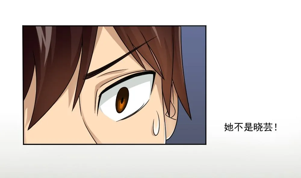 第34话 最重要的人 第17页