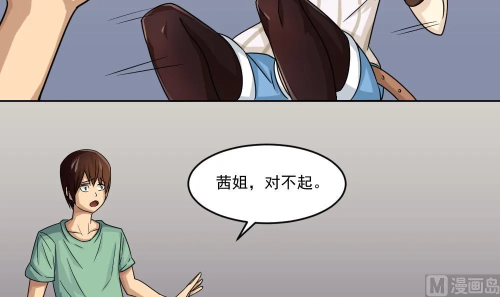 第34话 最重要的人 第19页