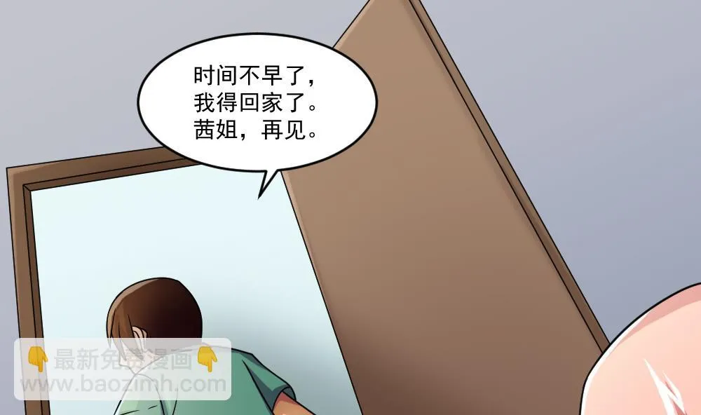 第34话 最重要的人 第21页