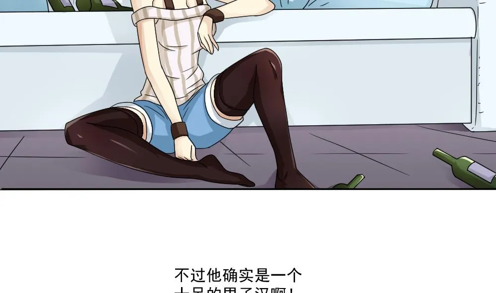 第34话 最重要的人 第23页