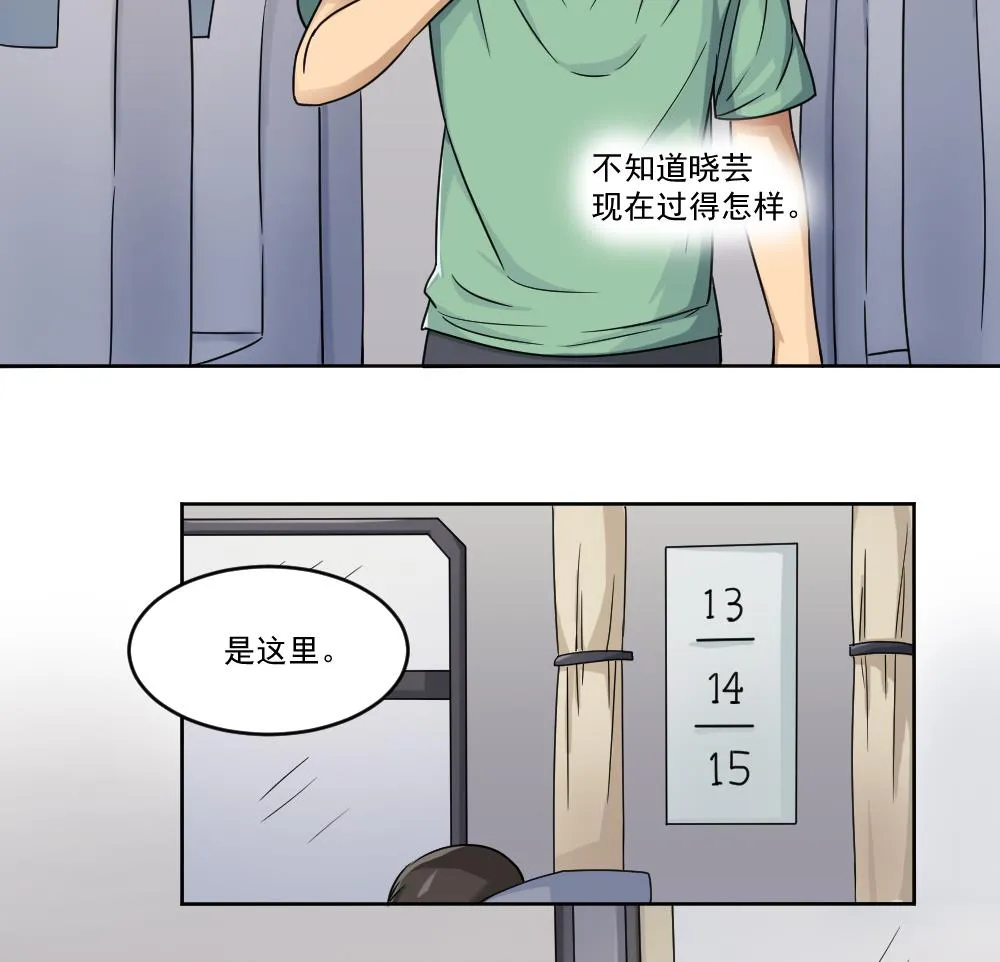 第34话 最重要的人 第29页