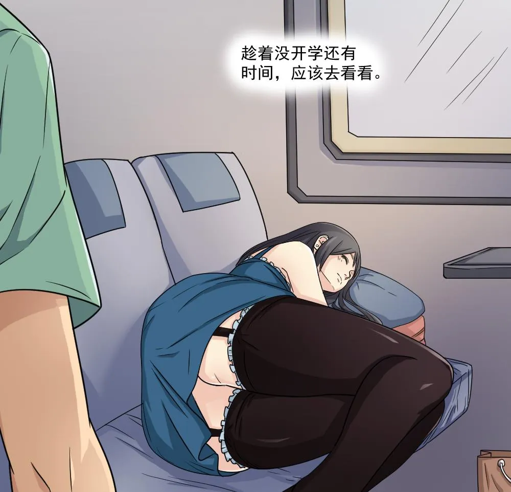 第34话 最重要的人 第30页