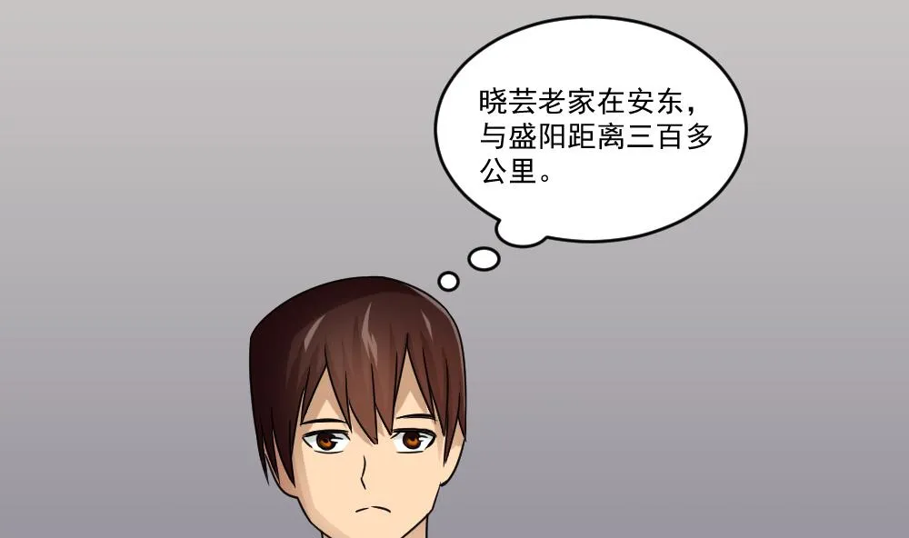 第34话 最重要的人 第32页