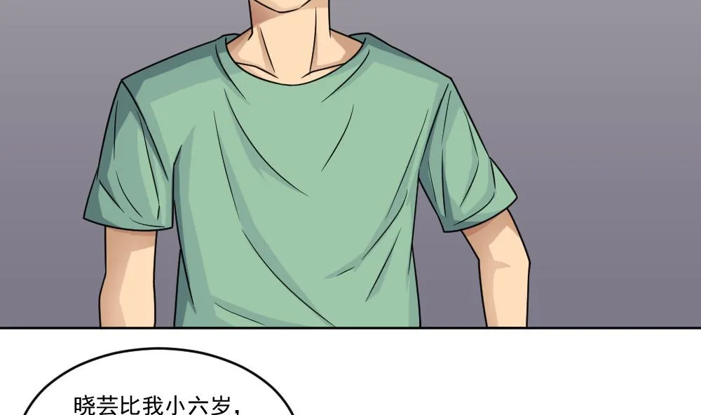 第34话 最重要的人 第33页