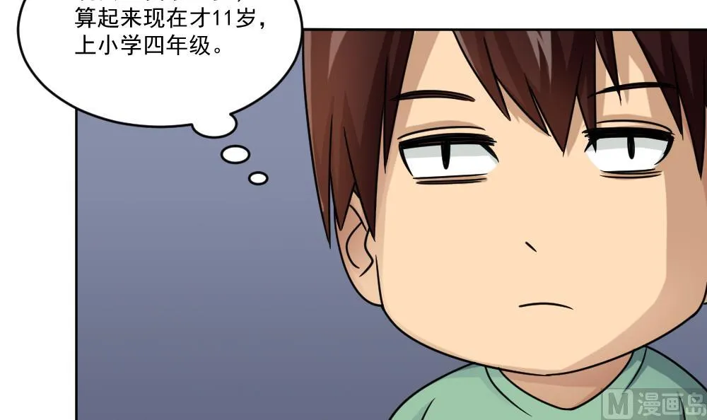 第34话 最重要的人 第34页