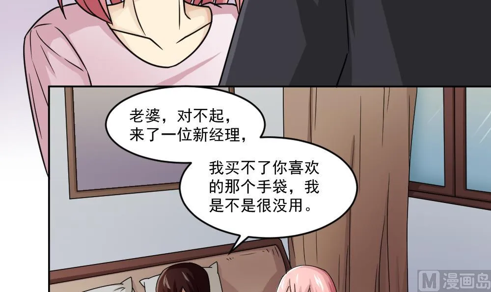 第34话 最重要的人 第40页