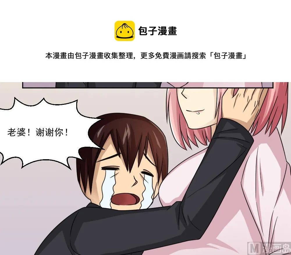 第34话 最重要的人 第43页