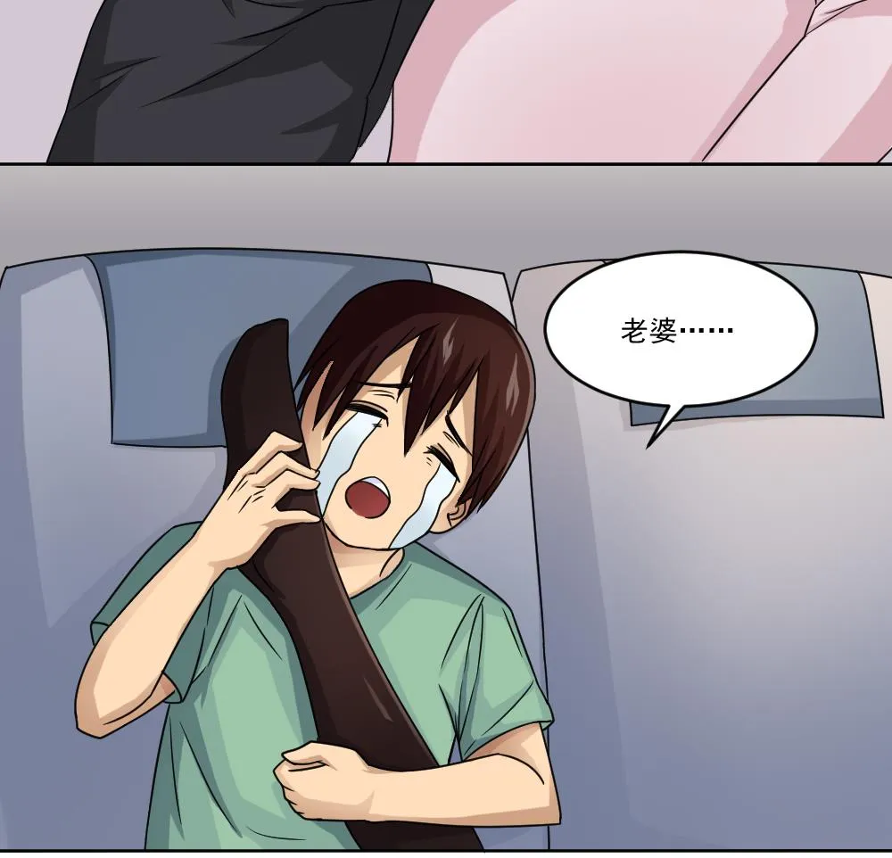 第34话 最重要的人 第44页