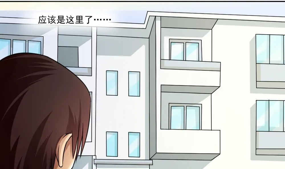 第35话 珍惜眼前人 第2页