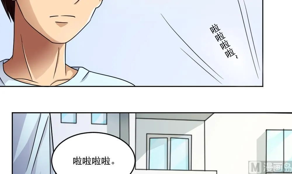 第35话 珍惜眼前人 第4页