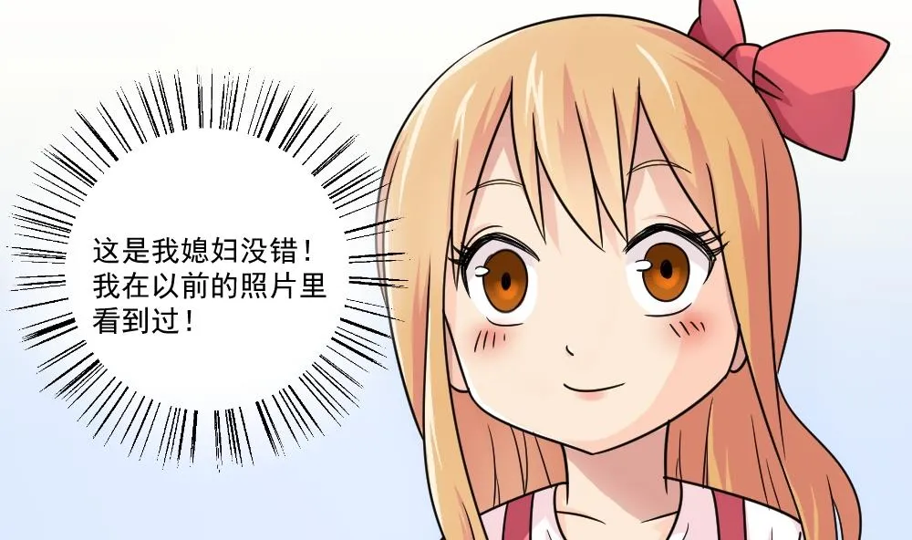 第35话 珍惜眼前人 第6页