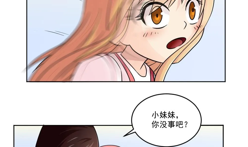 第35话 珍惜眼前人 第12页