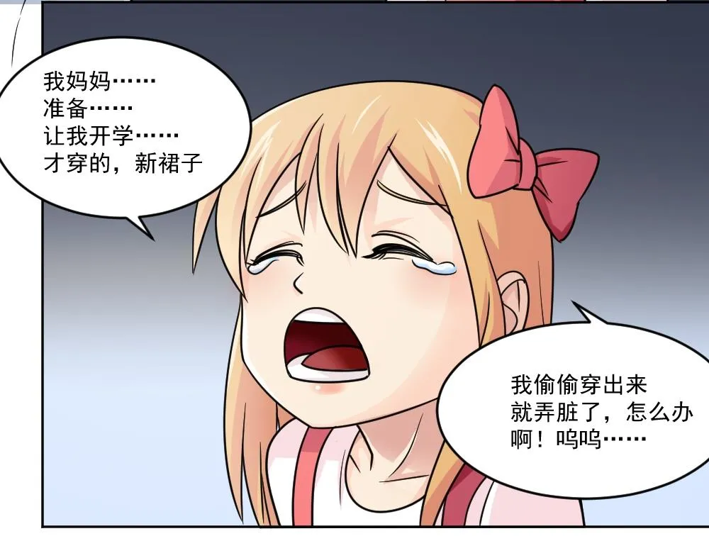 第35话 珍惜眼前人 第15页