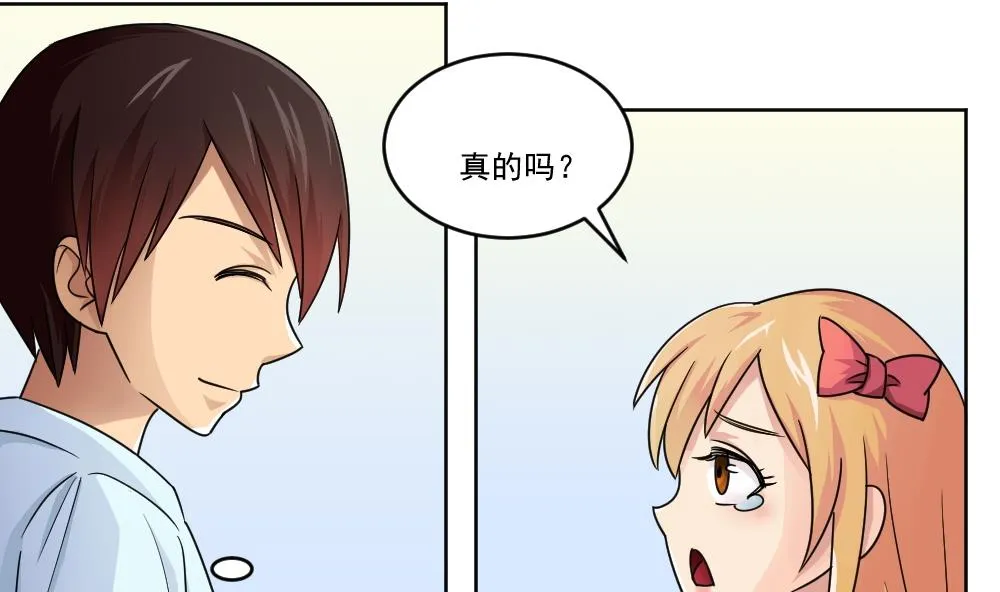 第35话 珍惜眼前人 第17页