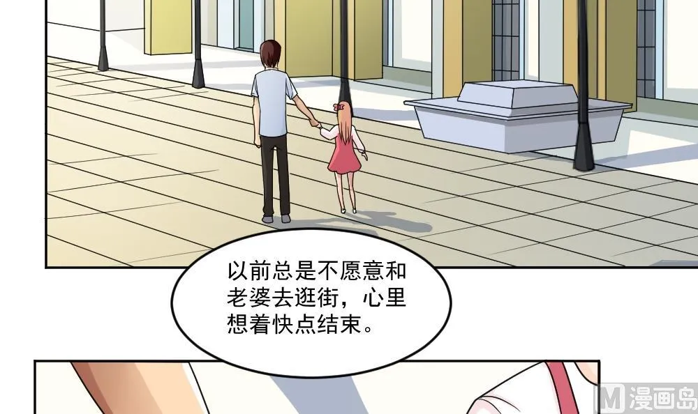 第35话 珍惜眼前人 第19页
