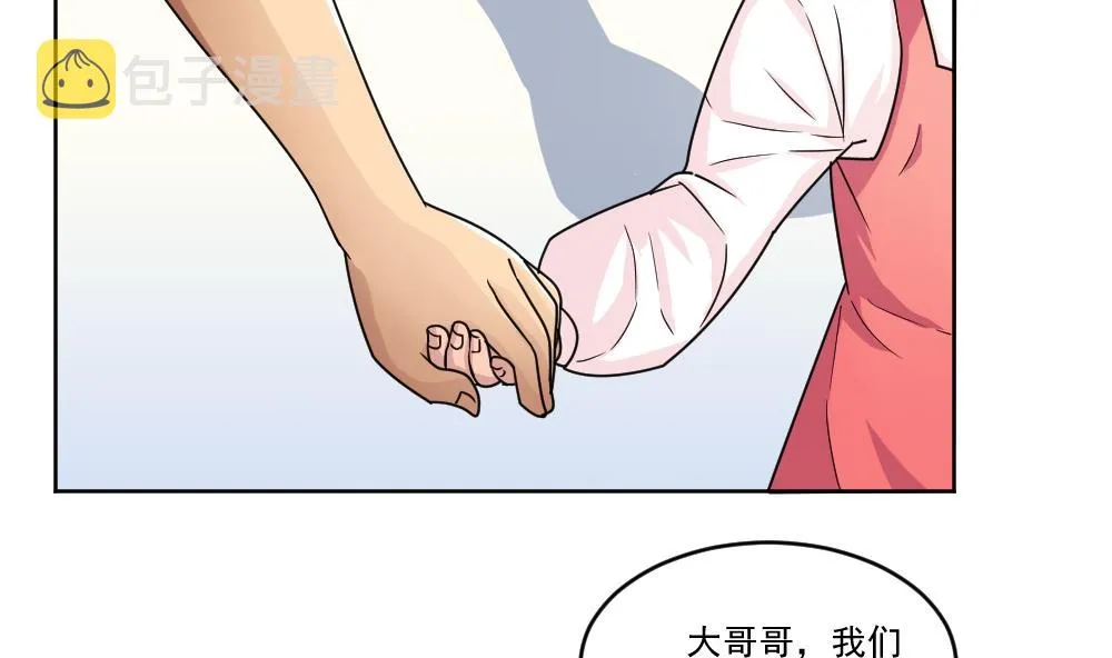 第35话 珍惜眼前人 第20页