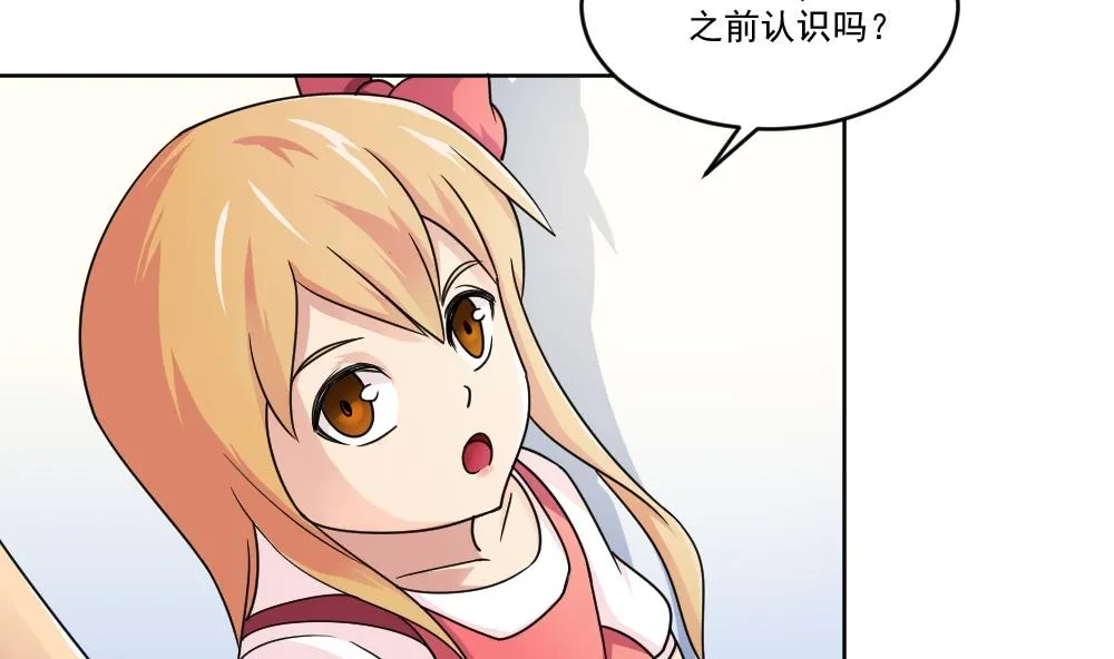 第35话 珍惜眼前人 第21页