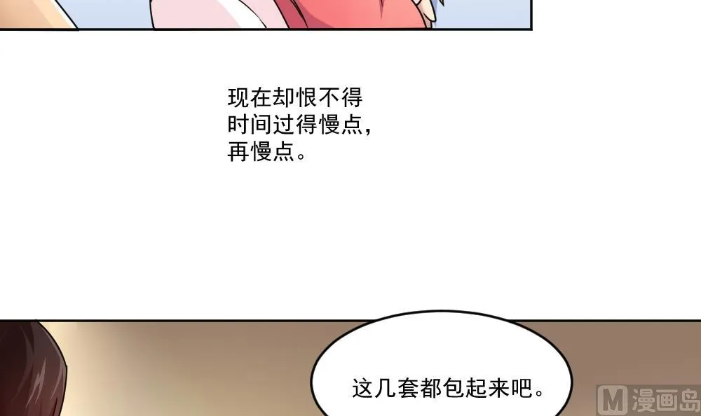 第35话 珍惜眼前人 第22页