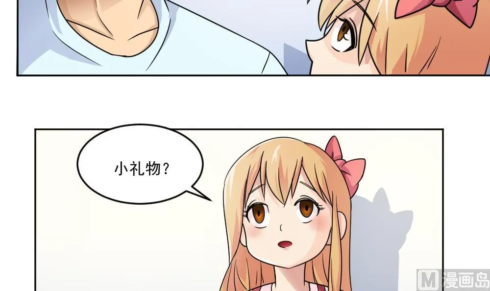 第35话 珍惜眼前人 第28页