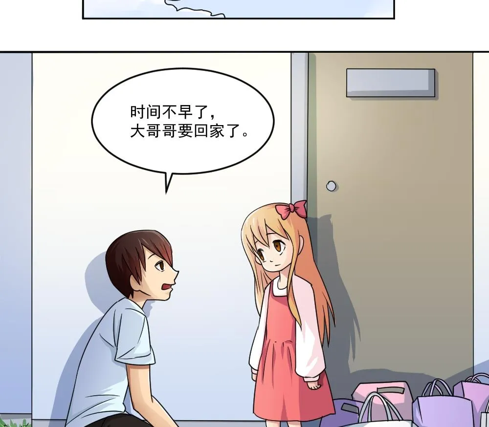 第35话 珍惜眼前人 第30页