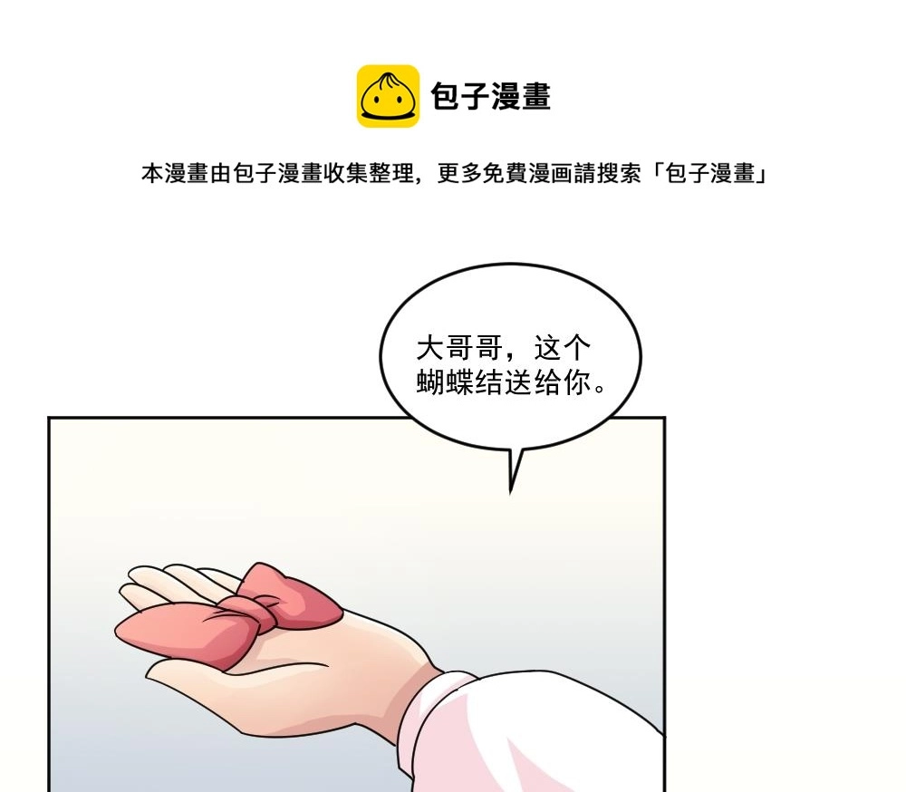 第35话 珍惜眼前人 第32页