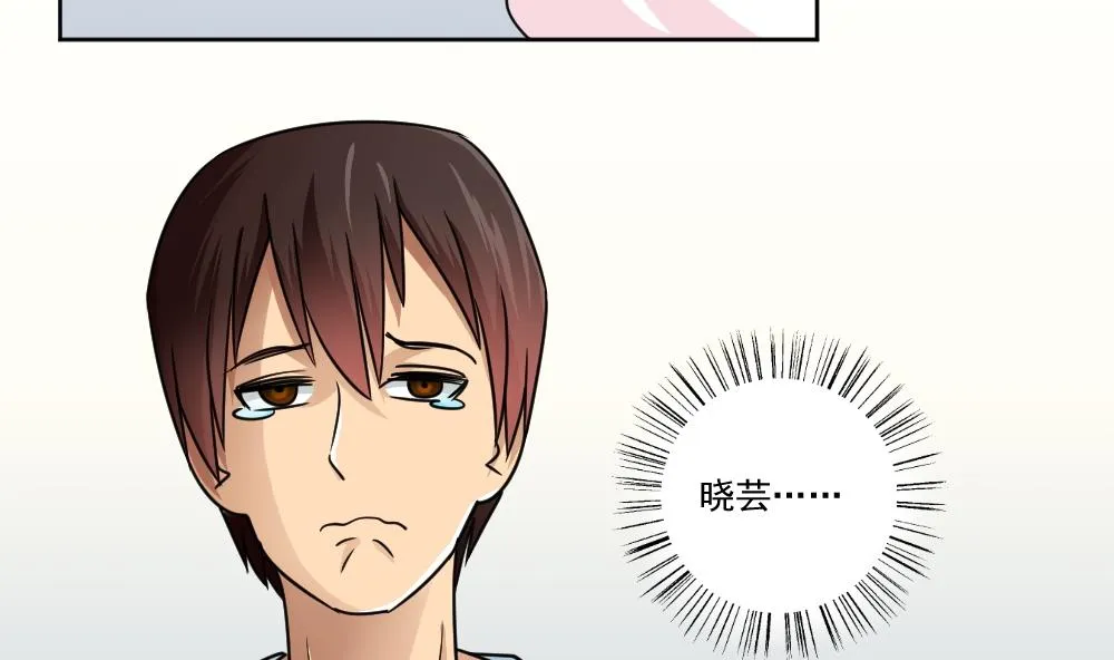 第35话 珍惜眼前人 第33页