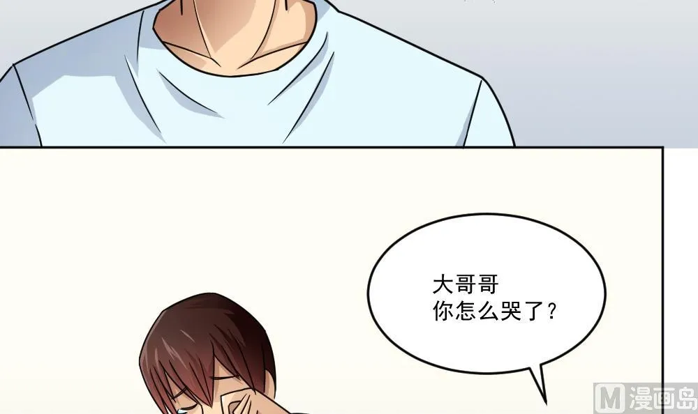 第35话 珍惜眼前人 第34页