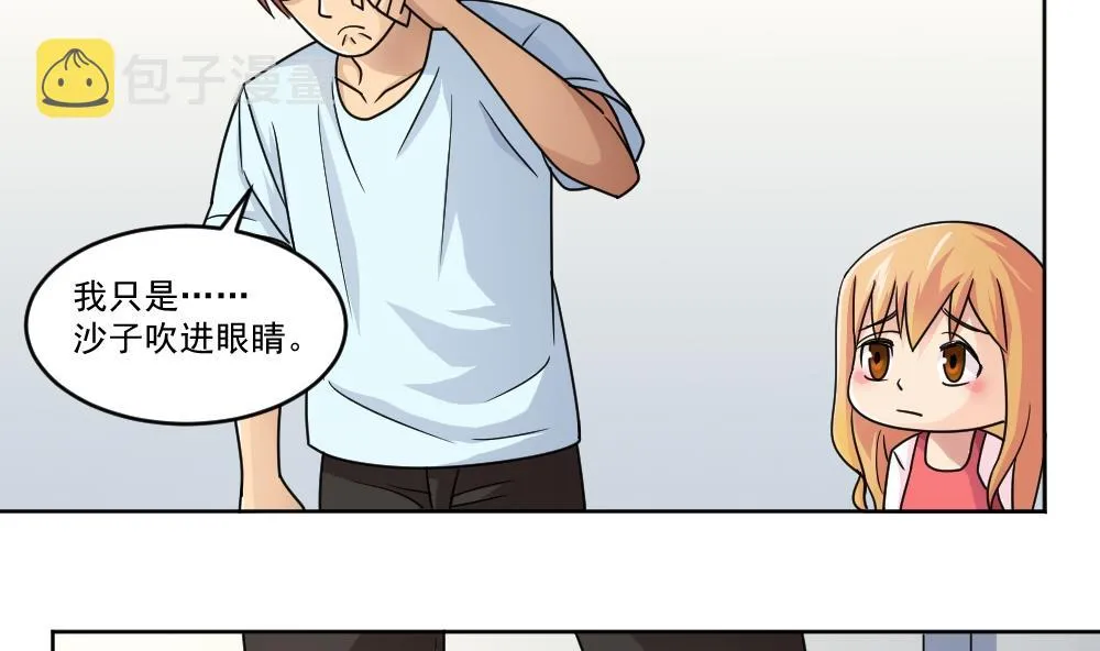第35话 珍惜眼前人 第35页