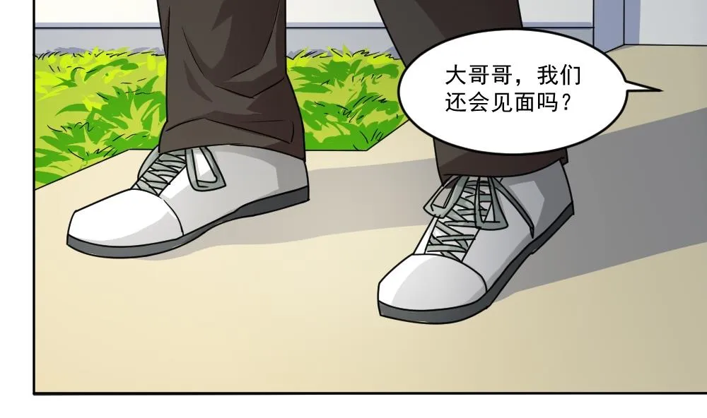 第35话 珍惜眼前人 第36页