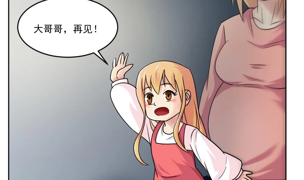 第35话 珍惜眼前人 第39页