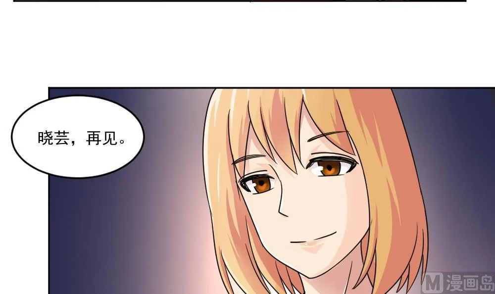 第35话 珍惜眼前人 第40页