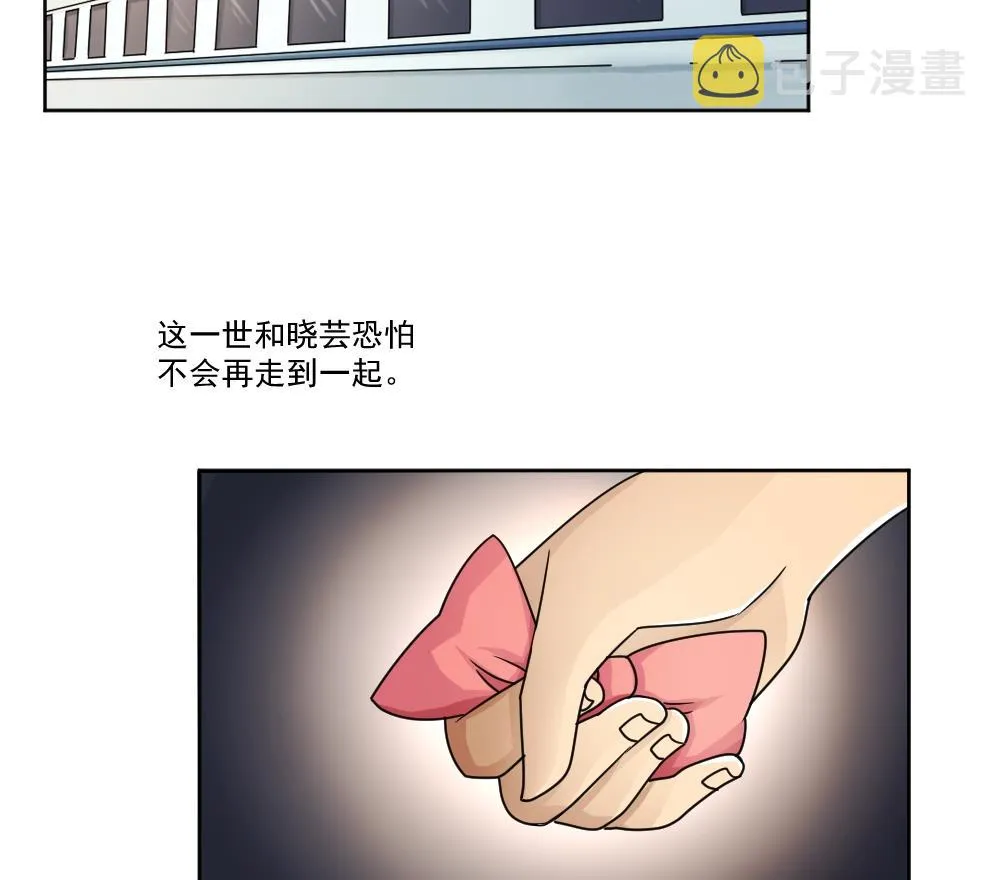第35话 珍惜眼前人 第42页