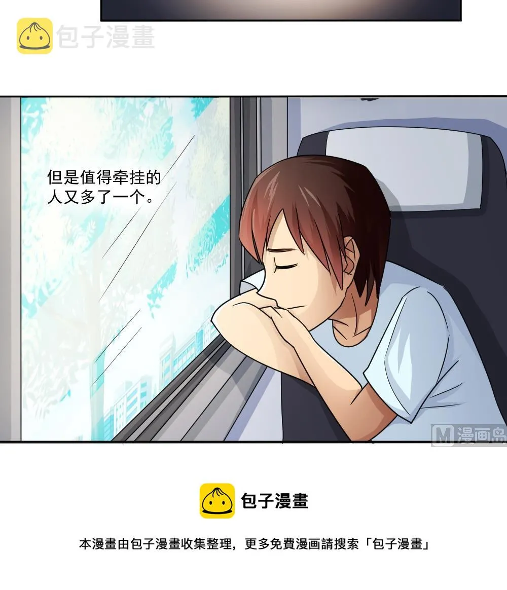 第35话 珍惜眼前人 第43页
