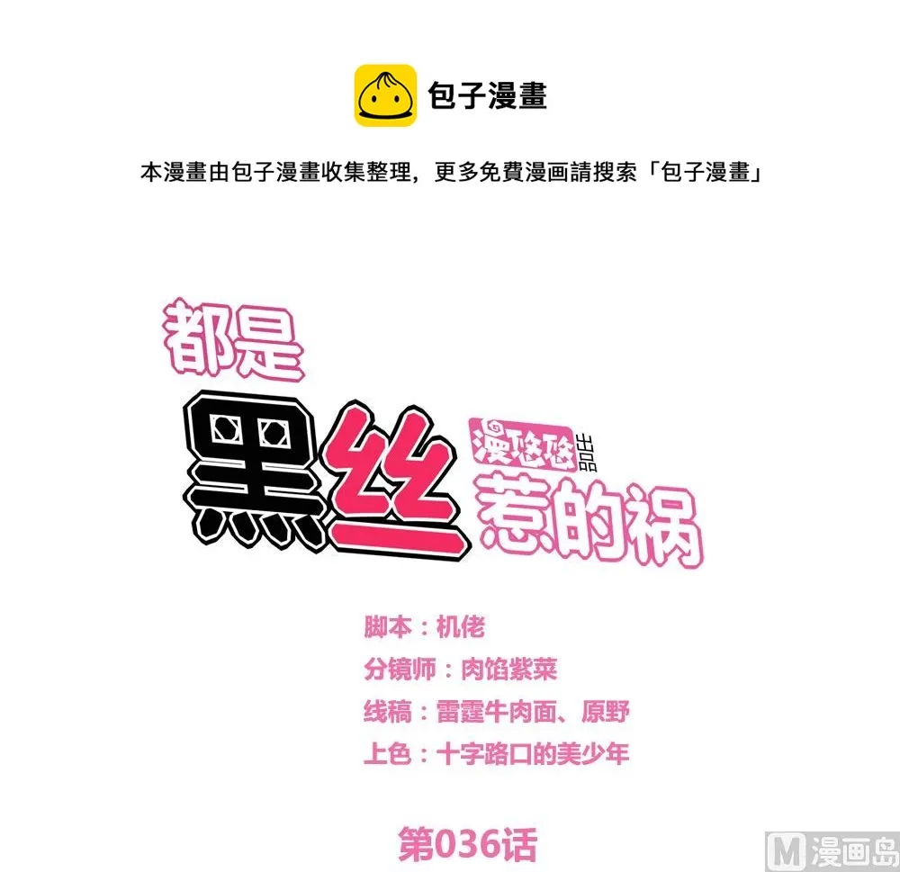 第36话 初到虎石镇 第1页