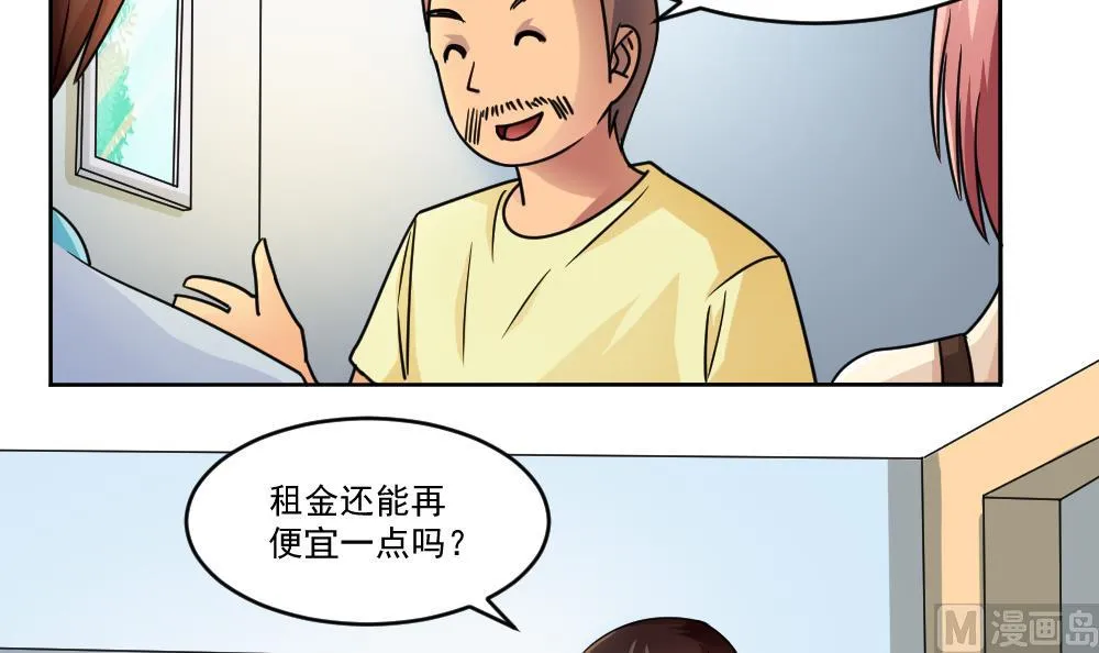 第36话 初到虎石镇 第4页