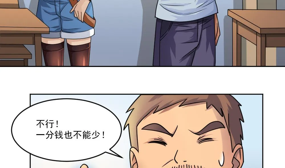第36话 初到虎石镇 第6页