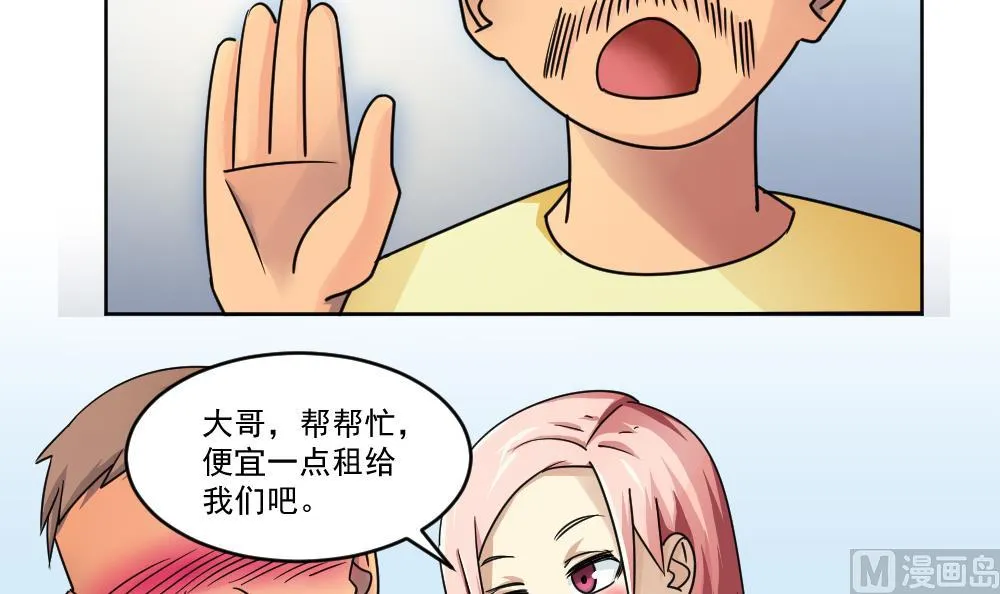 第36话 初到虎石镇 第7页