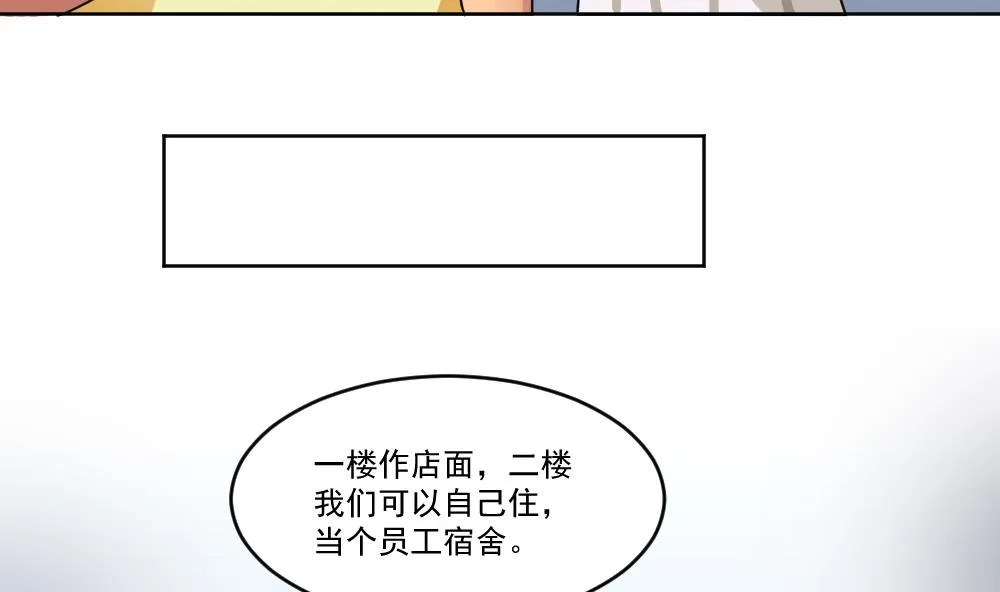 第36话 初到虎石镇 第9页