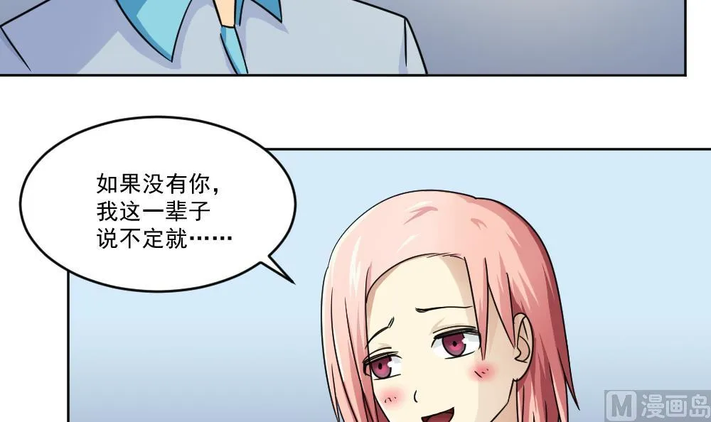 第36话 初到虎石镇 第13页