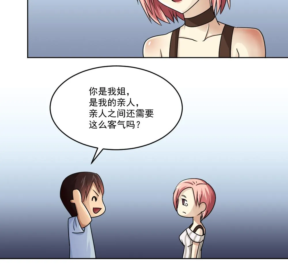 第36话 初到虎石镇 第14页