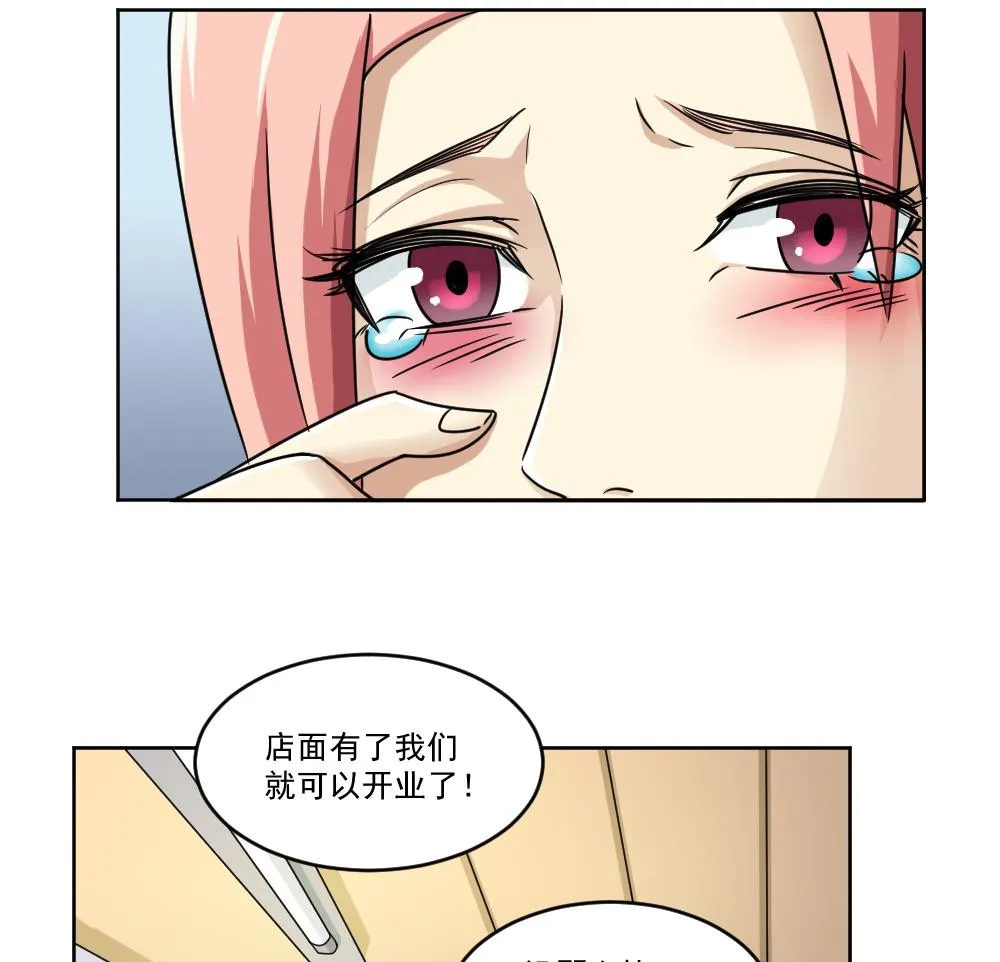 第36话 初到虎石镇 第15页