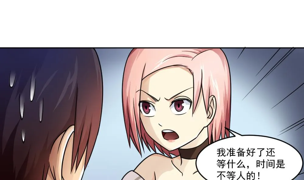 第36话 初到虎石镇 第17页