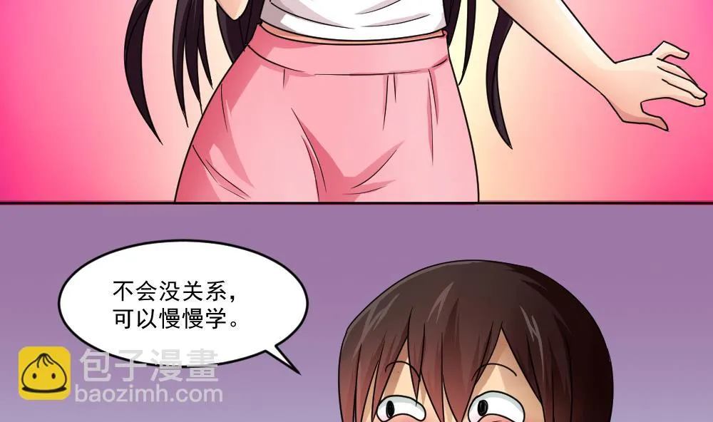 第36话 初到虎石镇 第24页