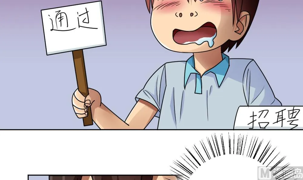 第36话 初到虎石镇 第25页