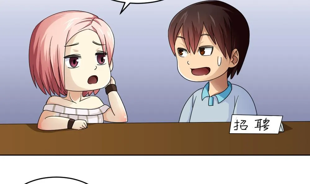 第36话 初到虎石镇 第27页