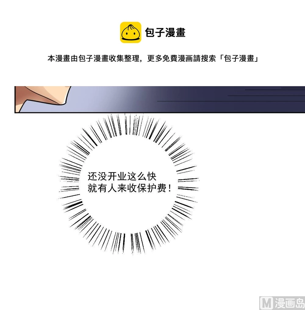 第36话 初到虎石镇 第31页