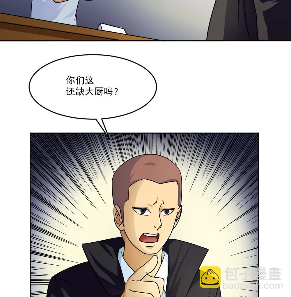 第36话 初到虎石镇 第36页